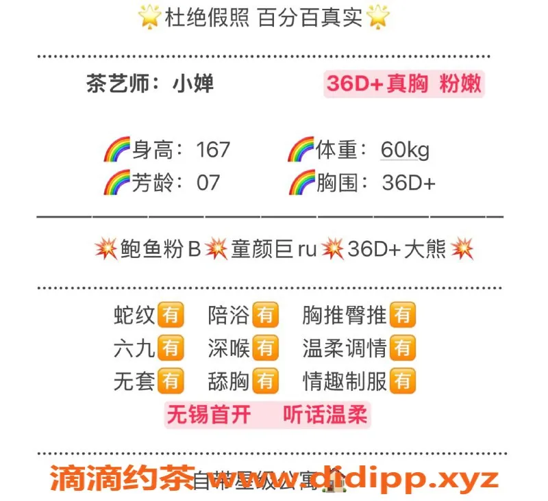 无锡楼凤-锡山区小婵，167cm高颜值嫩妹，1100元起