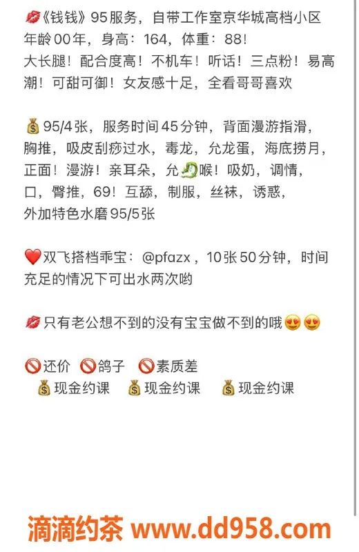 扬州楼凤-扬州邗江嫩妹钱钱，颜值与服务兼具