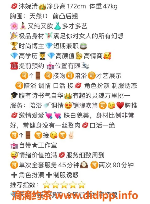 无锡楼凤-新吴区沐婉清，高颜值丝袜制服服务