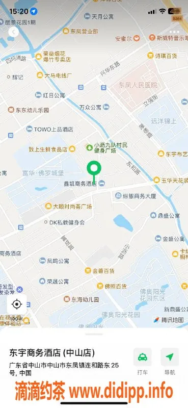 中山楼凤-东凤洗吹做3位美丽小姐，500元满意面付