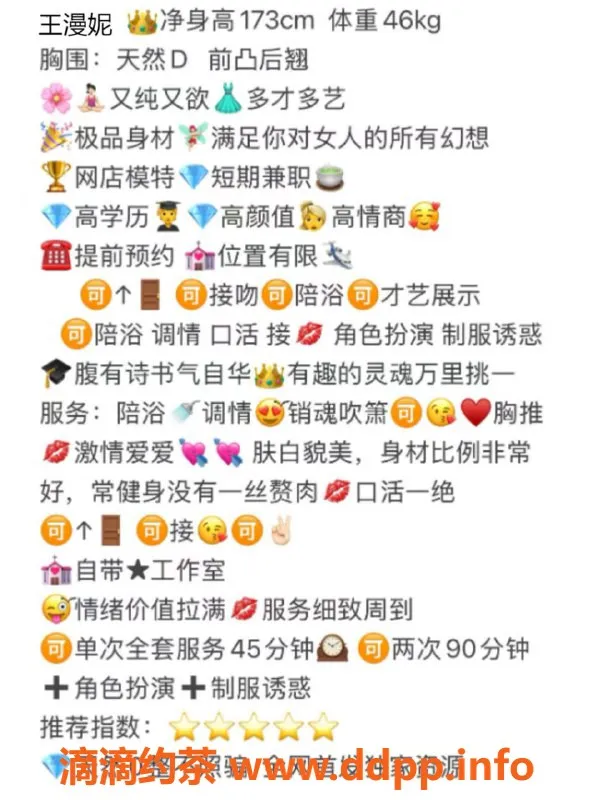 无锡楼凤资源信息,新吴区王漫妮，高颜值丝袜制服诱惑