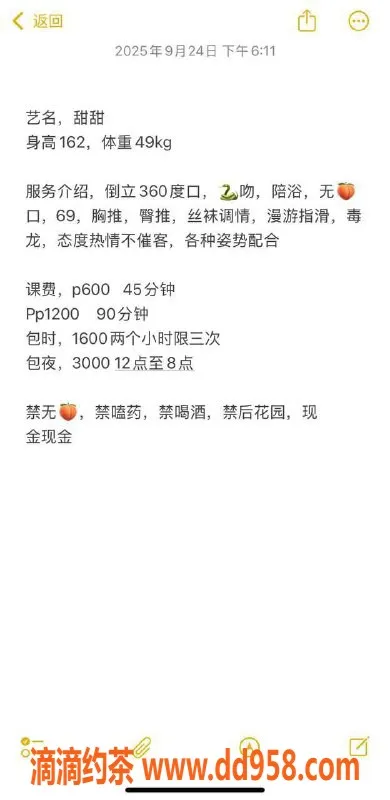 扬州楼凤-扬州邗江甜甜，身材颜值俱佳，价格亲民