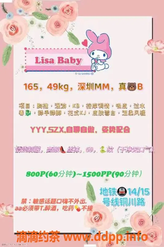 上海楼凤资源信息,普陀#Lisa，身高165，优质服务体验，800起