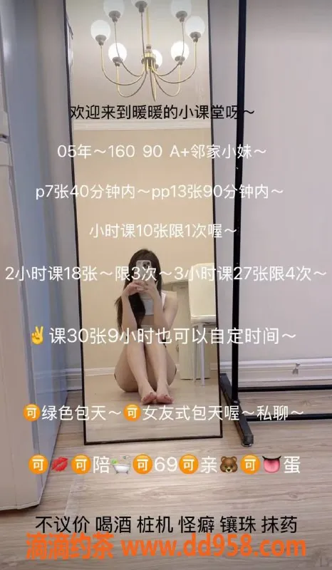 沈阳楼凤-暖暖，颜值8.5，服务9.33，700元超值体验