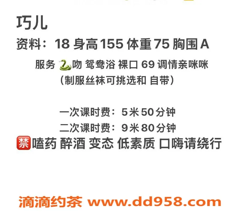 成都楼凤-成华区巧儿 152cm 80斤 幼态萝莉 安静可爱