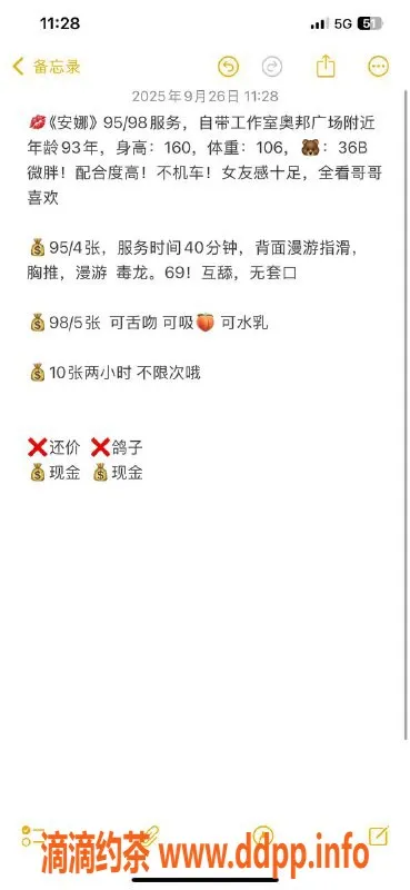 扬州楼凤-扬州安娜，身材出众，服务热情