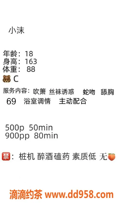 成都楼凤资源信息,成华区小沫，18岁C奶妹子，颜值极高，服务超赞