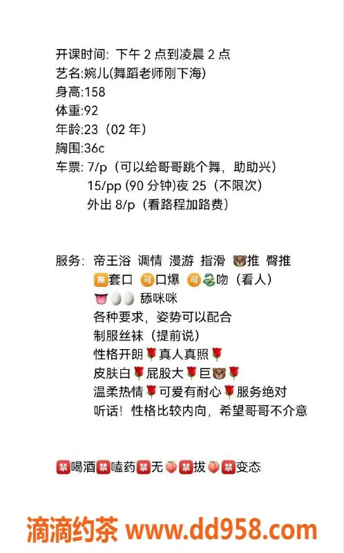 扬州楼凤-扬州上官婉儿，身材好服务优，值得体验