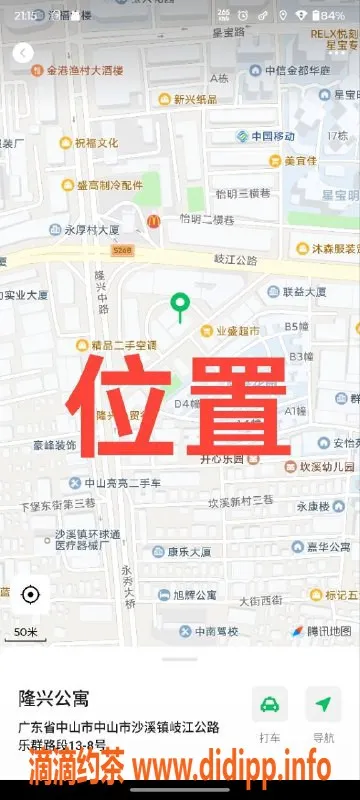 中山楼凤-中山沙溪 5月26号 单身服务，300快餐400洗吹做