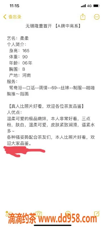 无锡楼凤-梁溪区柔柔，165cm高颜值嫩妹，1100/1900享受升级服务