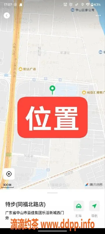 中山楼凤-中山古镇服务，300元快餐体验等你来