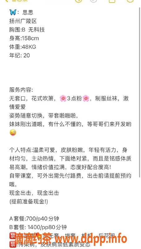 扬州楼凤-扬州广陵思思，颜值新晋，服务超值