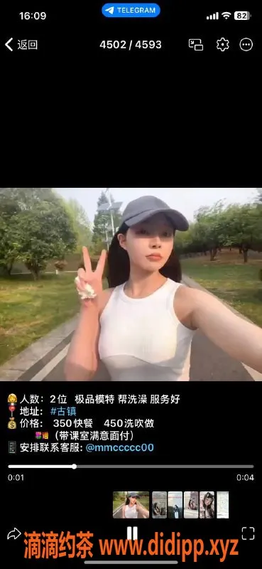 中山楼凤资源信息,东升地区2位优质服务，快餐350，洗吹做450