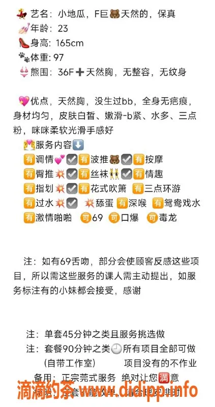 无锡楼凤-滨湖区高颜值地瓜，165身高大胸陪浴服务