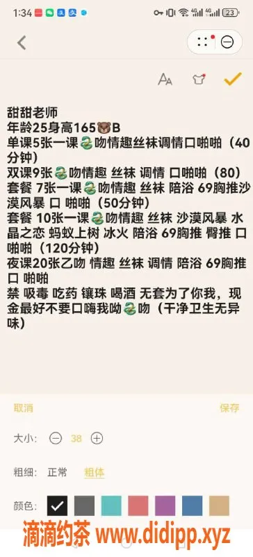 沈阳楼凤-500元的甜甜，服务超赞，颜值高