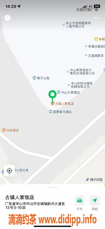 中山楼凤-古镇极品御姐，快餐350，洗吹450