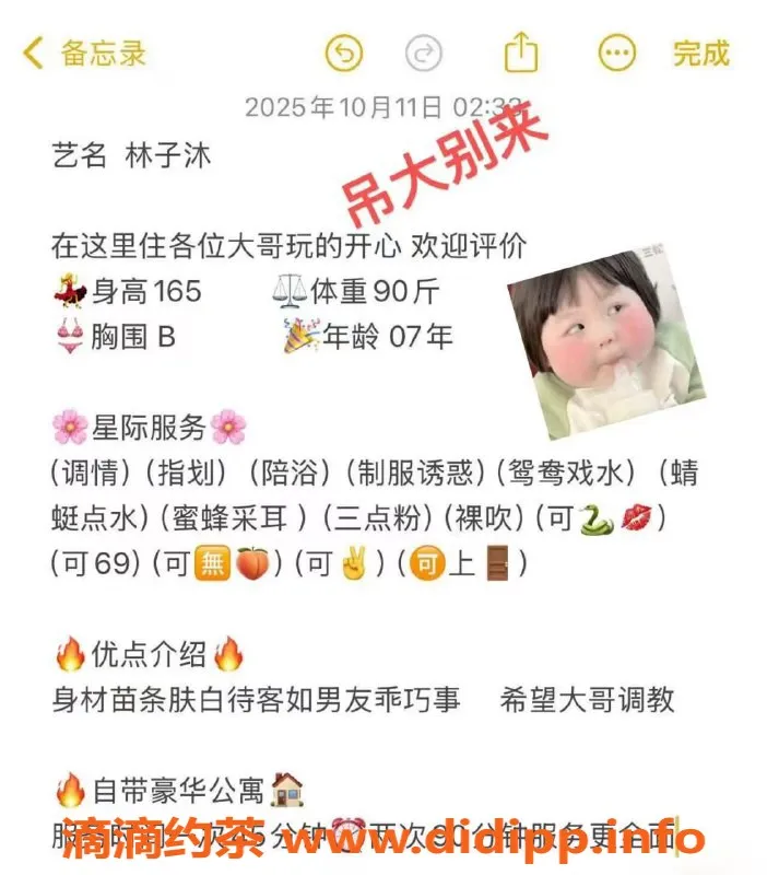 无锡楼凤-惠山区高颜值子沐，165cm，45kg，陪浴服务