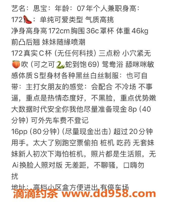 扬州楼凤-扬州邗江思宝，172厘米高挑嫩妹服务超赞