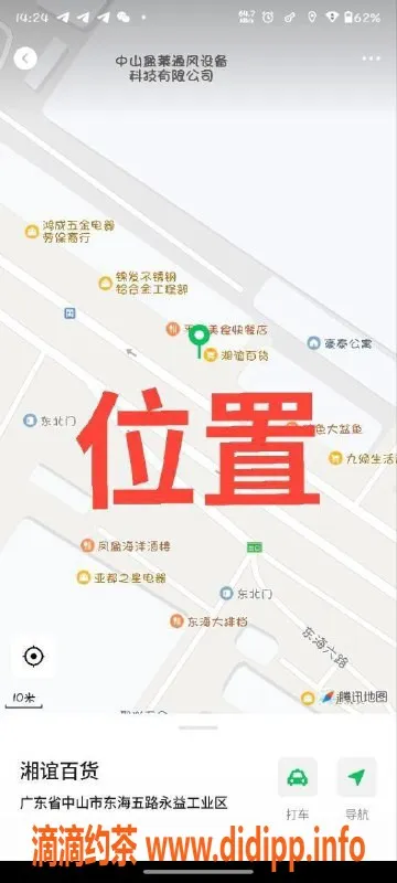 中山楼凤资源信息,东凤快餐300，洗吹做400，5名美女等你来！