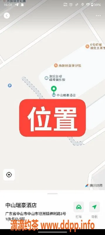 中山楼凤资源信息,中山坦洲双人快餐300，洗吹400，5月27日体验