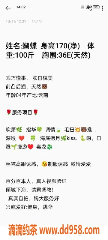 无锡楼凤-梁溪区高颜值蝴蝶，身材火辣，仅需1200p