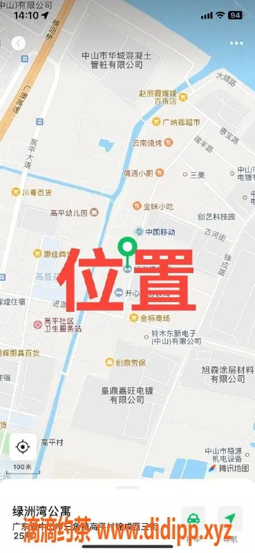 中山楼凤-中山三角❤️洗吹做只需400，5月27号约上她！