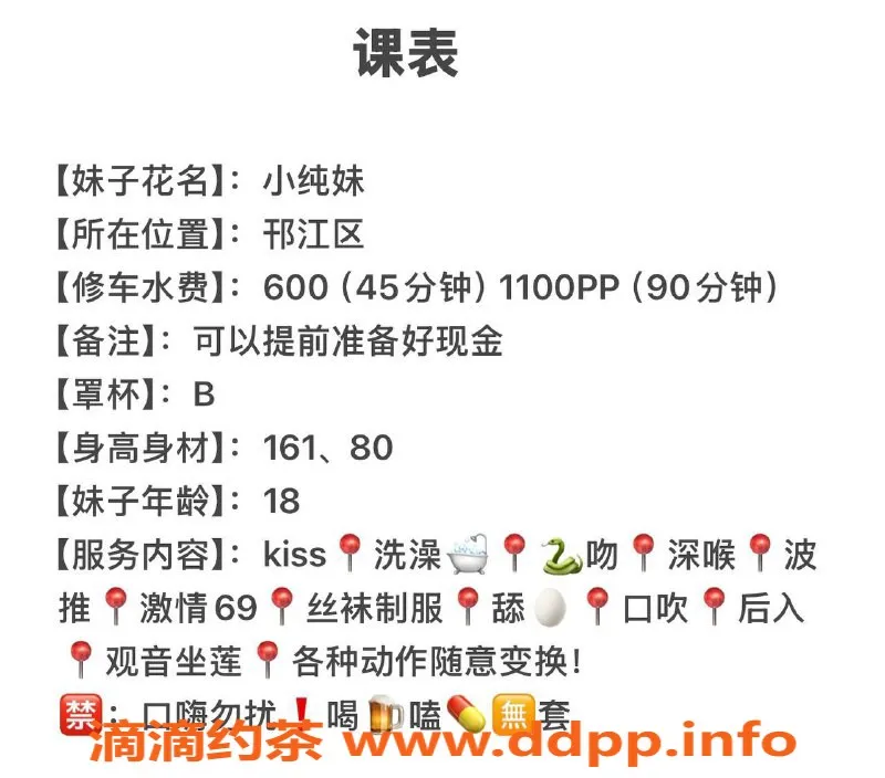 扬州楼凤-扬州邗江小纯妹 颜值高 服务佳