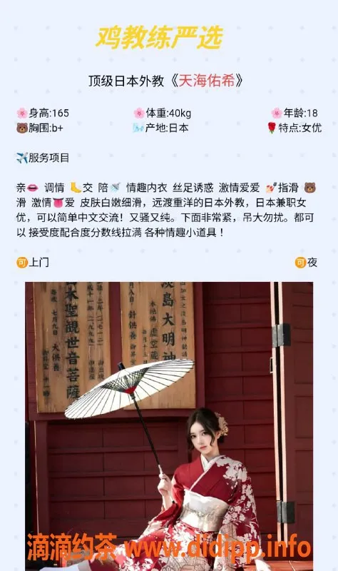 无锡楼凤-梁溪区高颜值天海佑希，口活服务超赞！