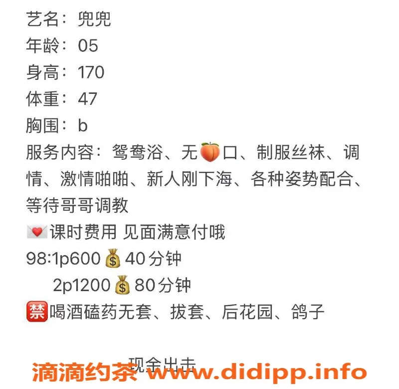 扬州楼凤-扬州兜兜，苗条高挑，服务态度极佳！