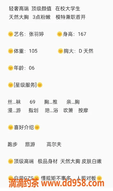 无锡楼凤-高颜值张雨婷，梁溪区陪浴服务，天然胸哦！