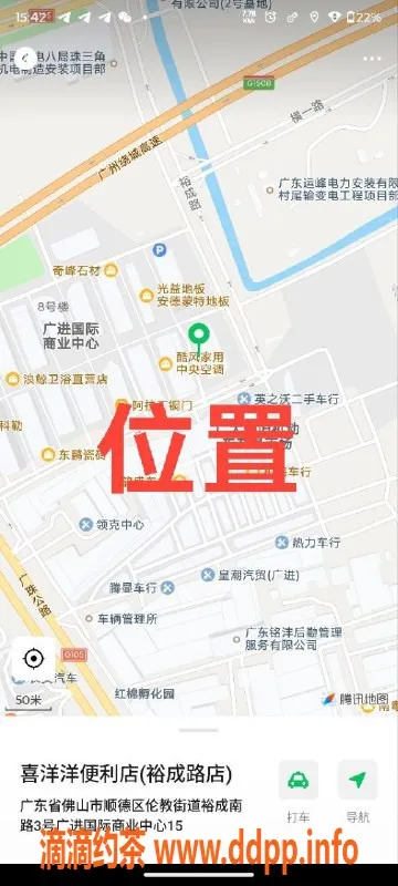 中山楼凤-顺德伦教爽约！两位小姐300快餐400洗吹做