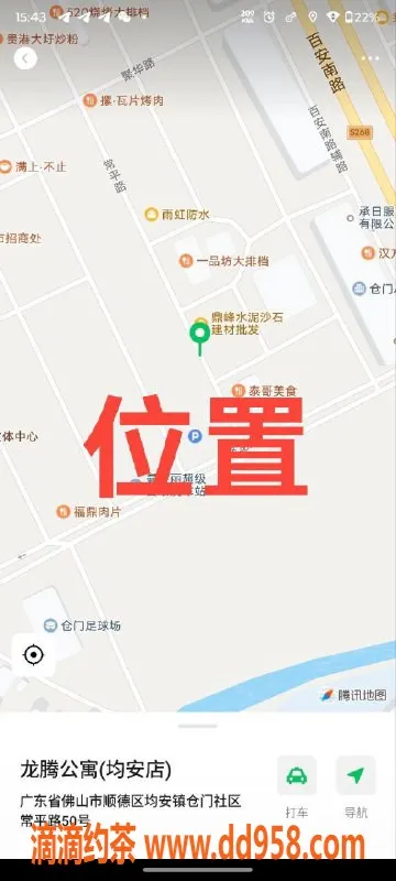 中山楼凤-顺德均安双人服务，快餐300洗吹400