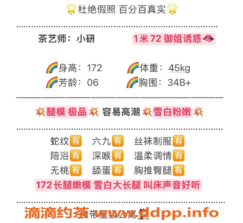 无锡楼凤-滨湖区小妍，172cm高颜值御姐，1200起