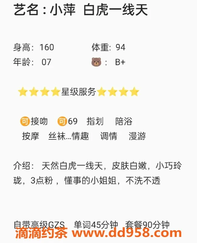 无锡楼凤-锡山区小萍，高颜值嫩菜，160/47kg，1200p起