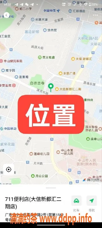 中山楼凤资源信息,中山石岐两位妹子，300快餐可选