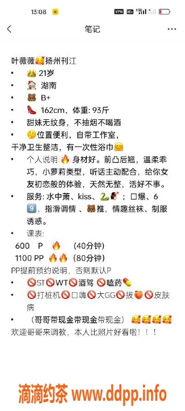 扬州楼凤-扬州叶微微，身材性感，服务超赞，预约从速