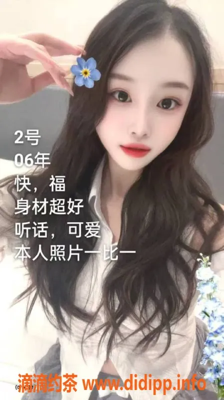 中山楼凤-沙溪2位小姐姐，快餐350元，全套650元