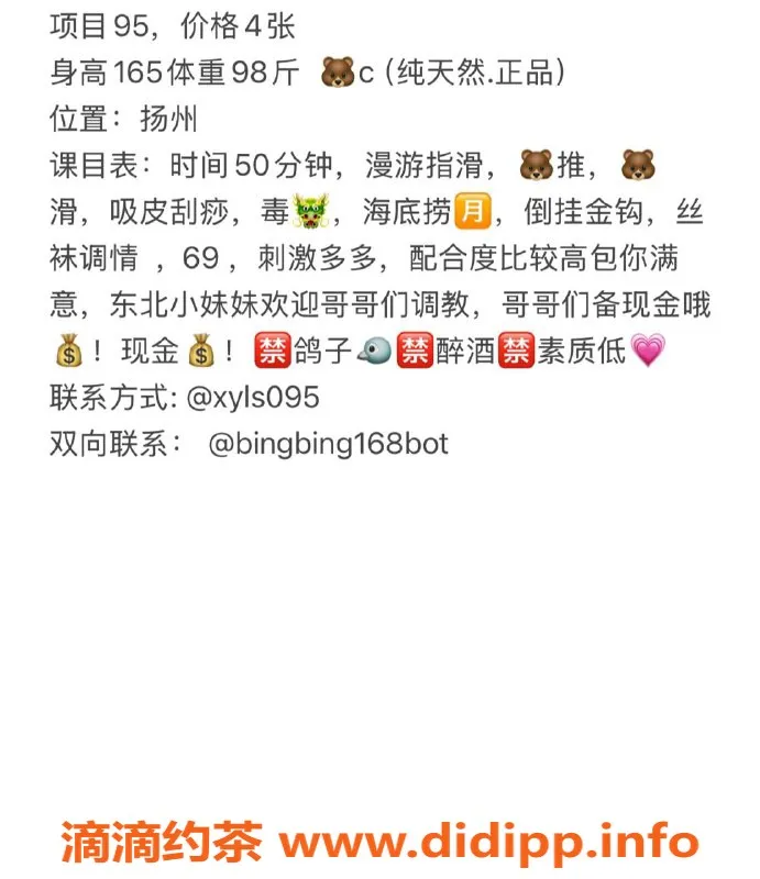 扬州楼凤-扬州邗江小叶，肤白臀滑，服务超赞！