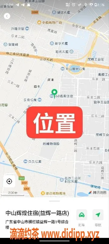 中山楼凤-中山横栏新秀，300快餐，400洗吹做