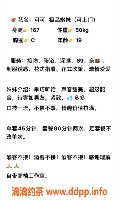 无锡楼凤-滨湖区可可，极品嫩妹，1200起