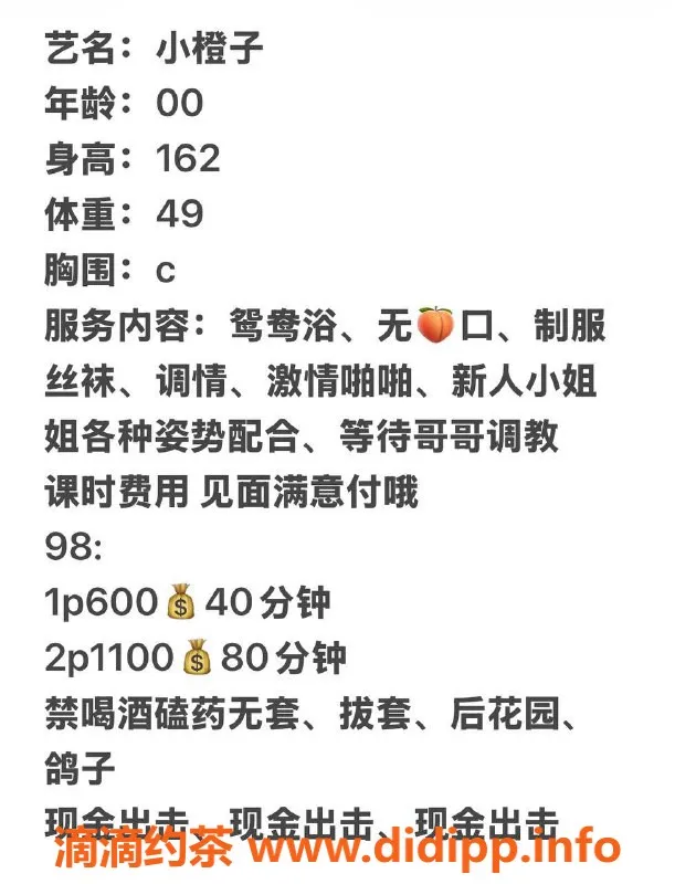 扬州楼凤-扬州邗江小橙子，颜值高身材好，优惠六佰