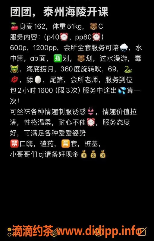 扬州楼凤-泰州海陵团团，欲望之旅，六佰全套服务