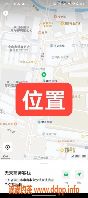 中山楼凤资源信息,中山阜沙新鲜极品 300快餐体验