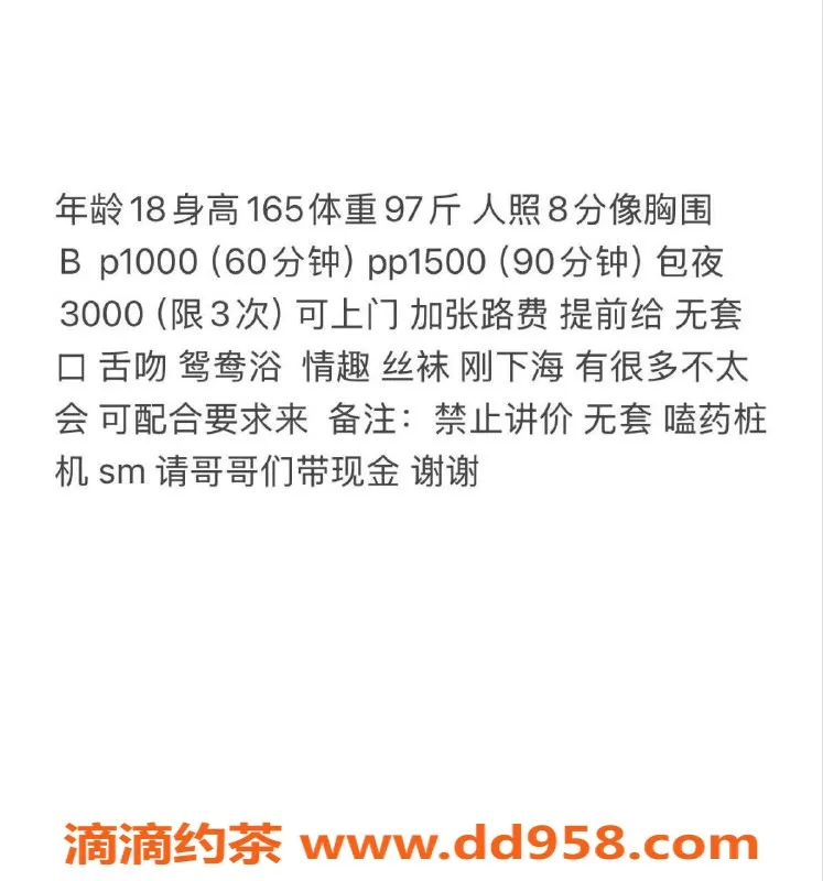 沈阳楼凤资源信息,依依，1000元服务，尽享完美体验