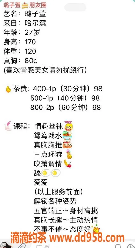 扬州楼凤-扬州邗江璐子萱，170高颜值服务超赞