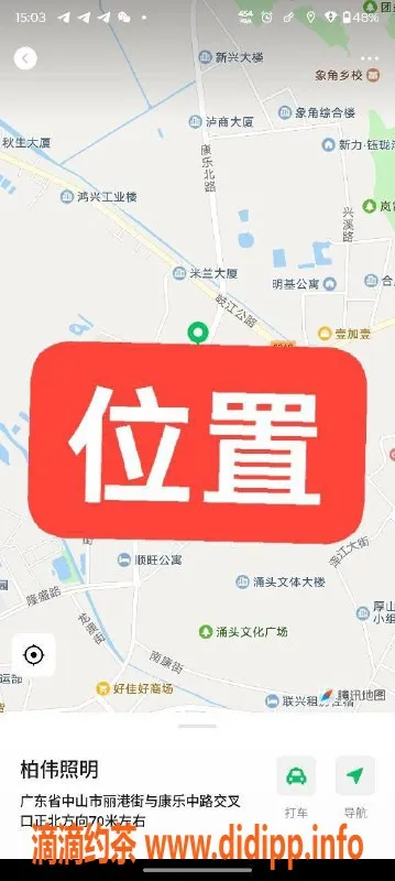 中山楼凤-中山沙溪快餐体验，300元起，公开见人满意再付