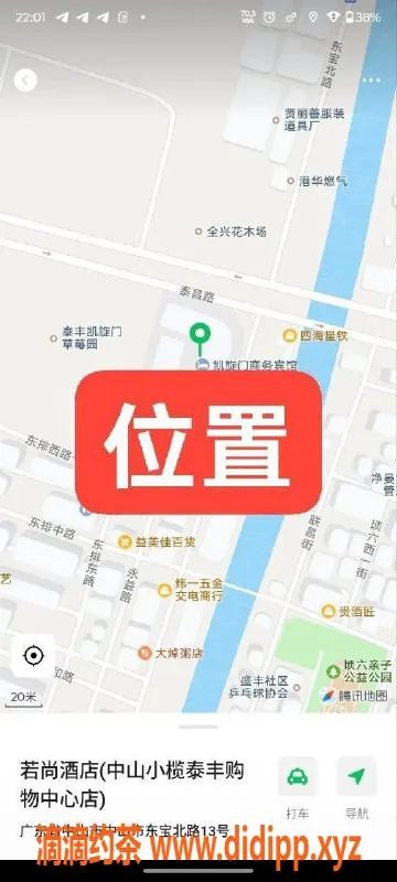中山楼凤资源信息,中山小榄2位嫩模，快餐300，洗吹400