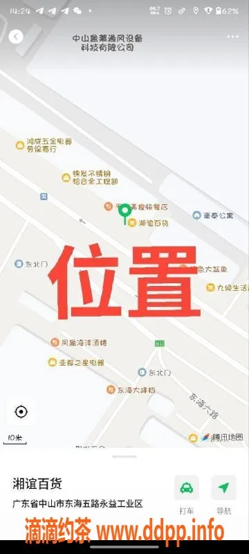 中山楼凤资源信息,中山东凤 5月29日双人快餐 300元起