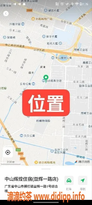 中山楼凤-中山横栏美女，快餐300，洗吹做400