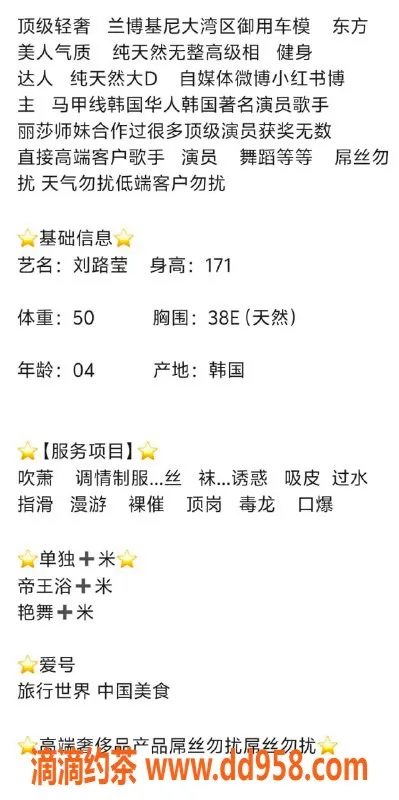 无锡楼凤-惠山区刘路莹，高颜值御姐，38E身材，1300p起